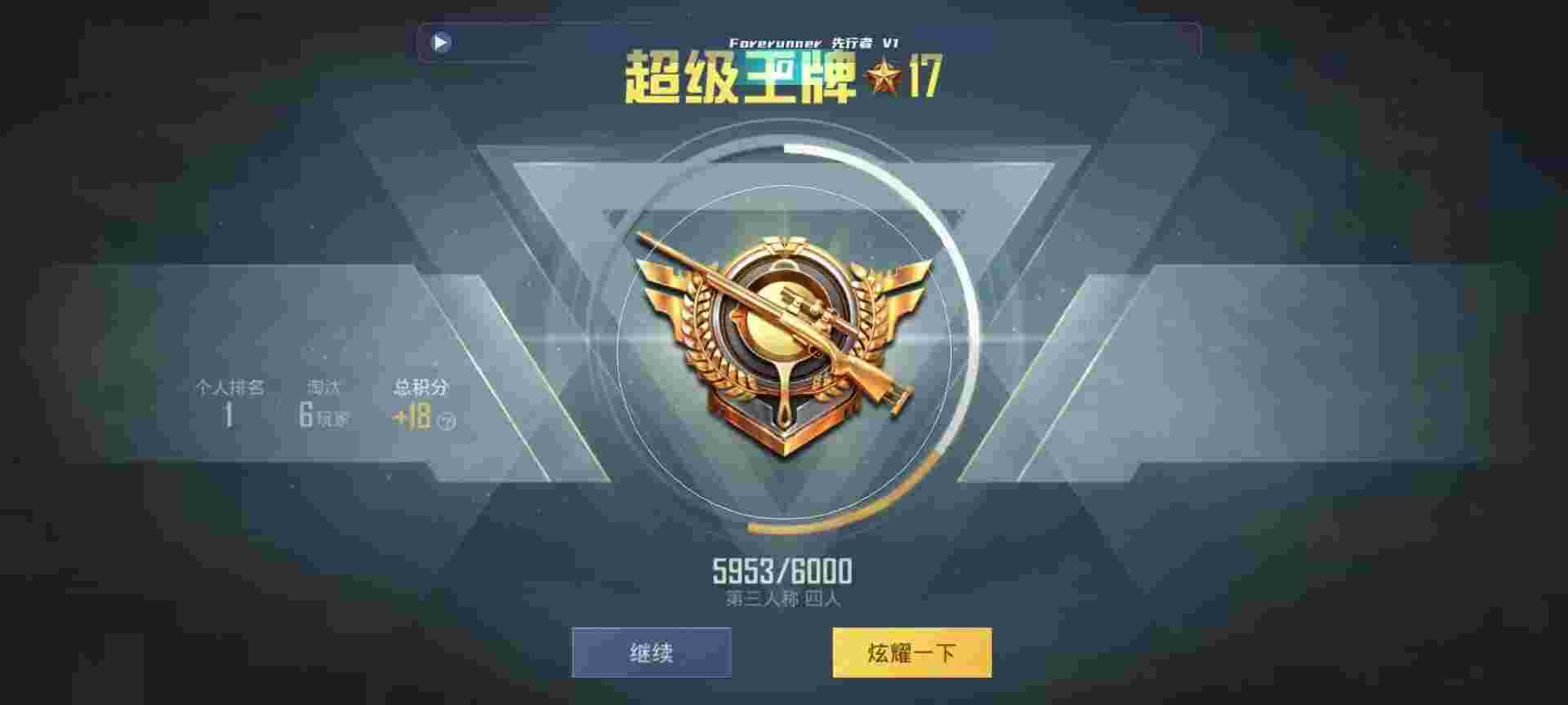 和平精英鸡腿辅助自瞄 - 手游辅助软件下载辅助预览图